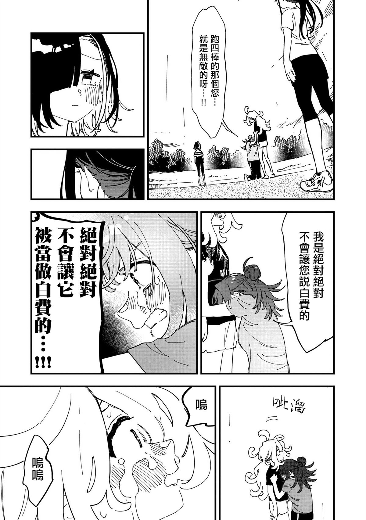 第13话19