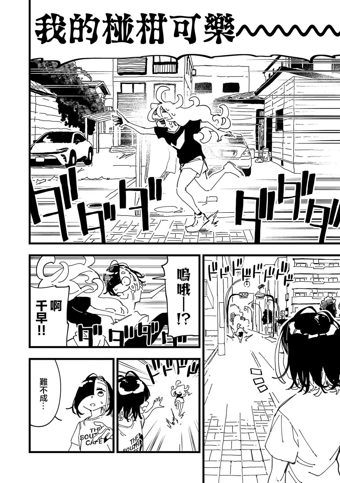 第4话13