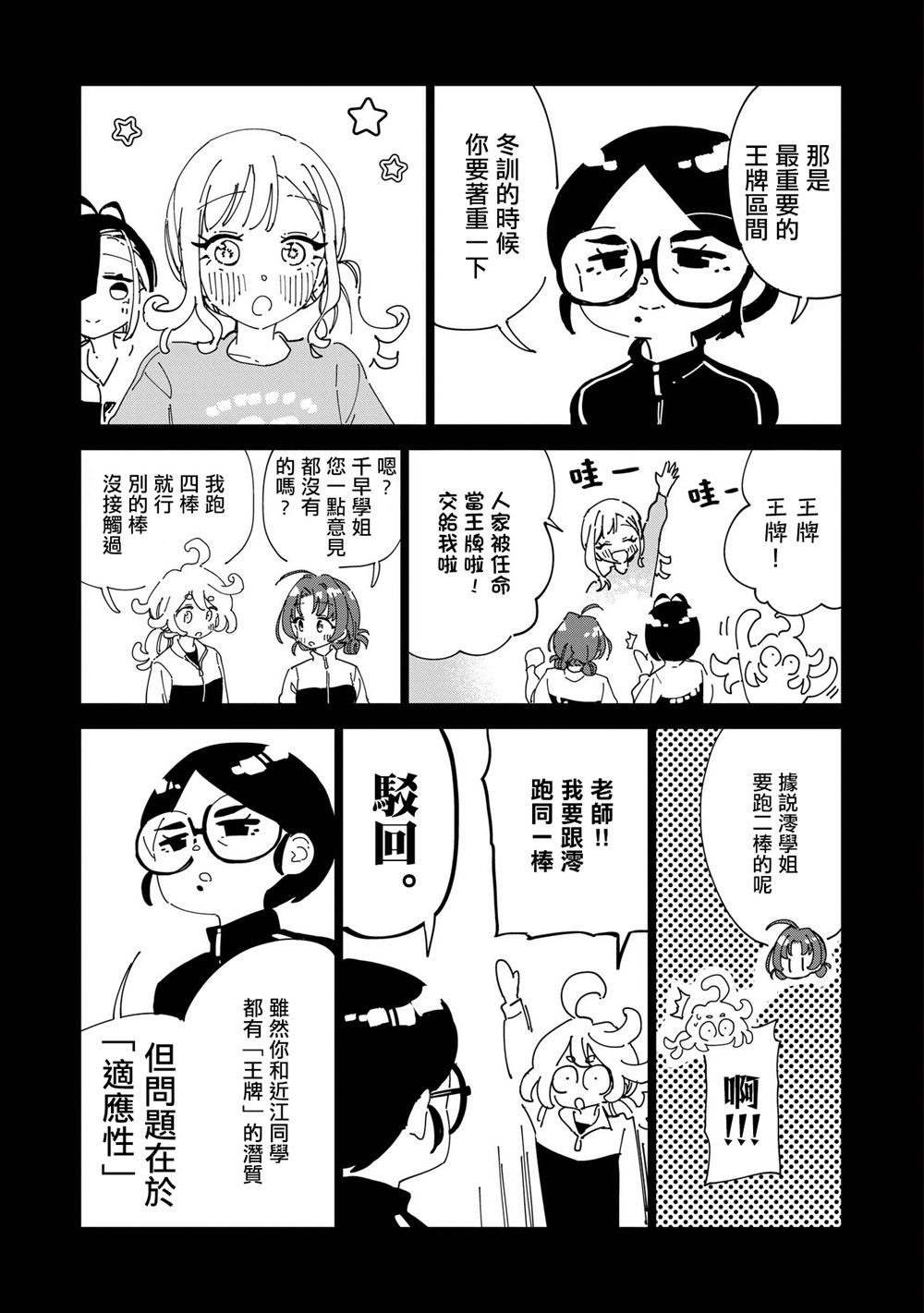 第17话2