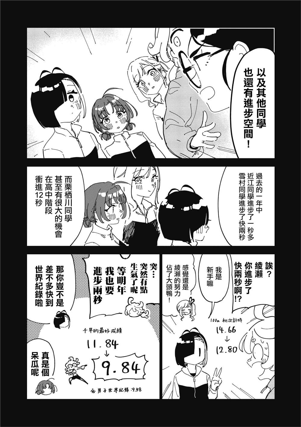 第14话6