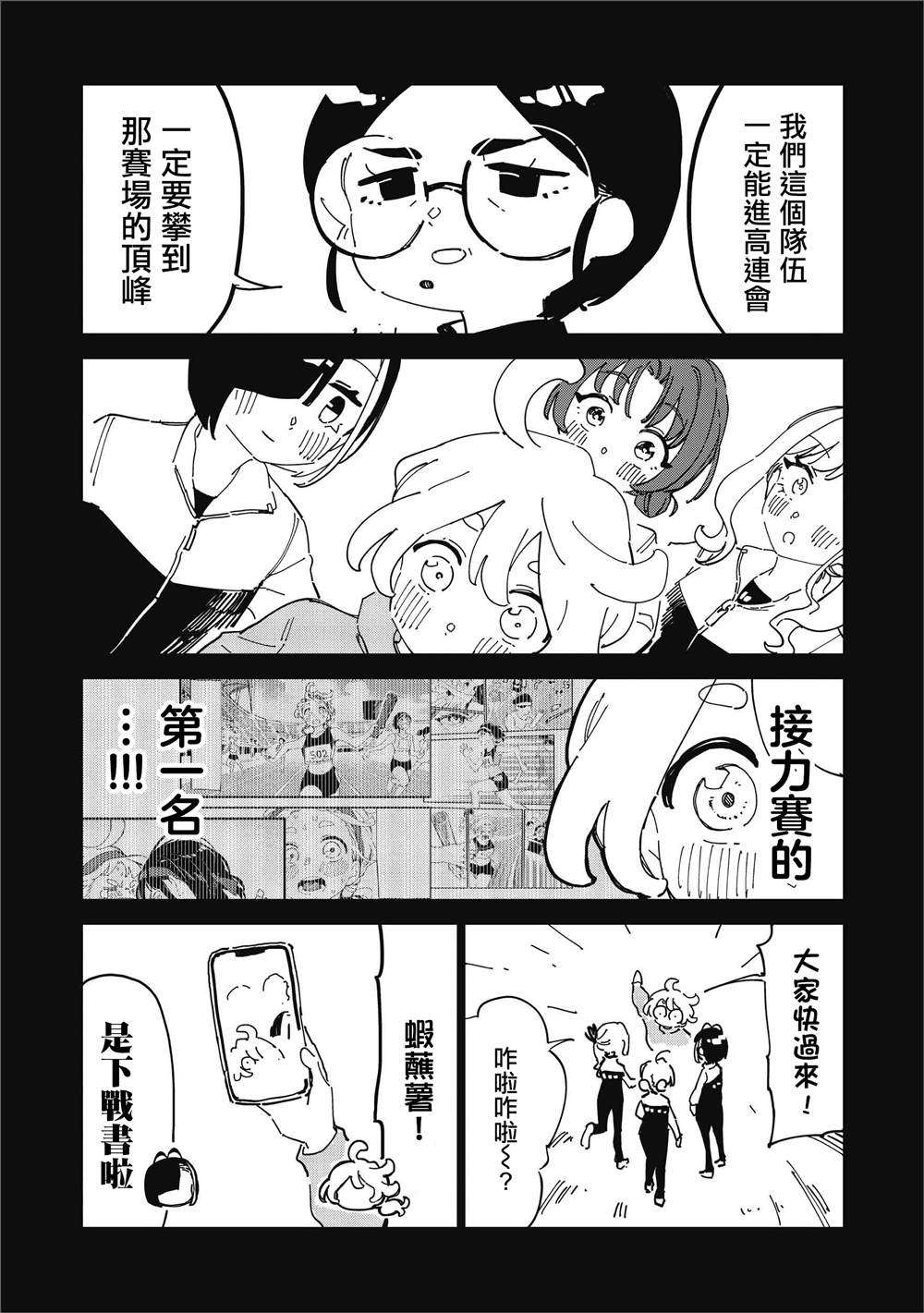 第14话8