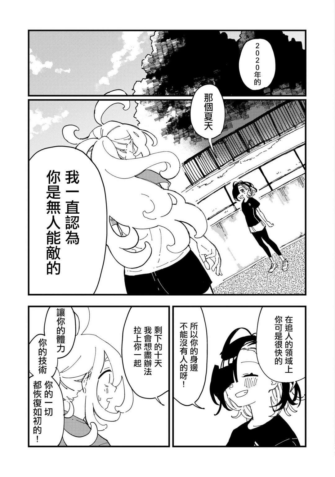 第7话18