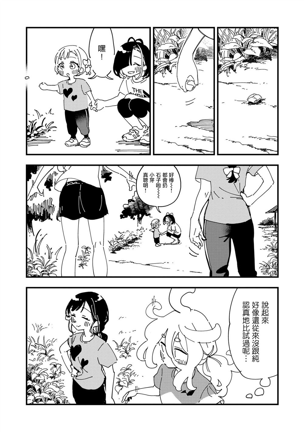 第17话17