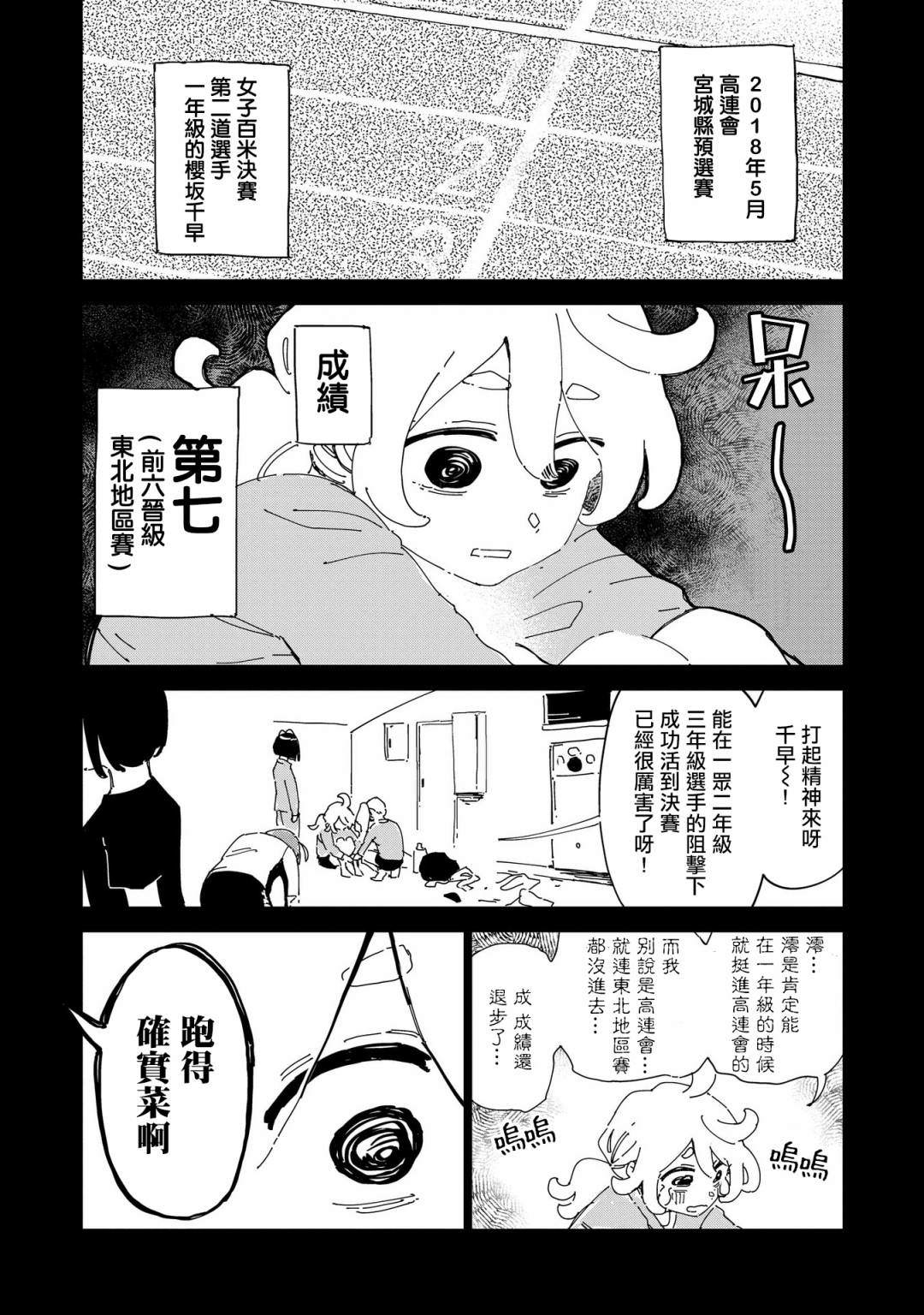 第7话11