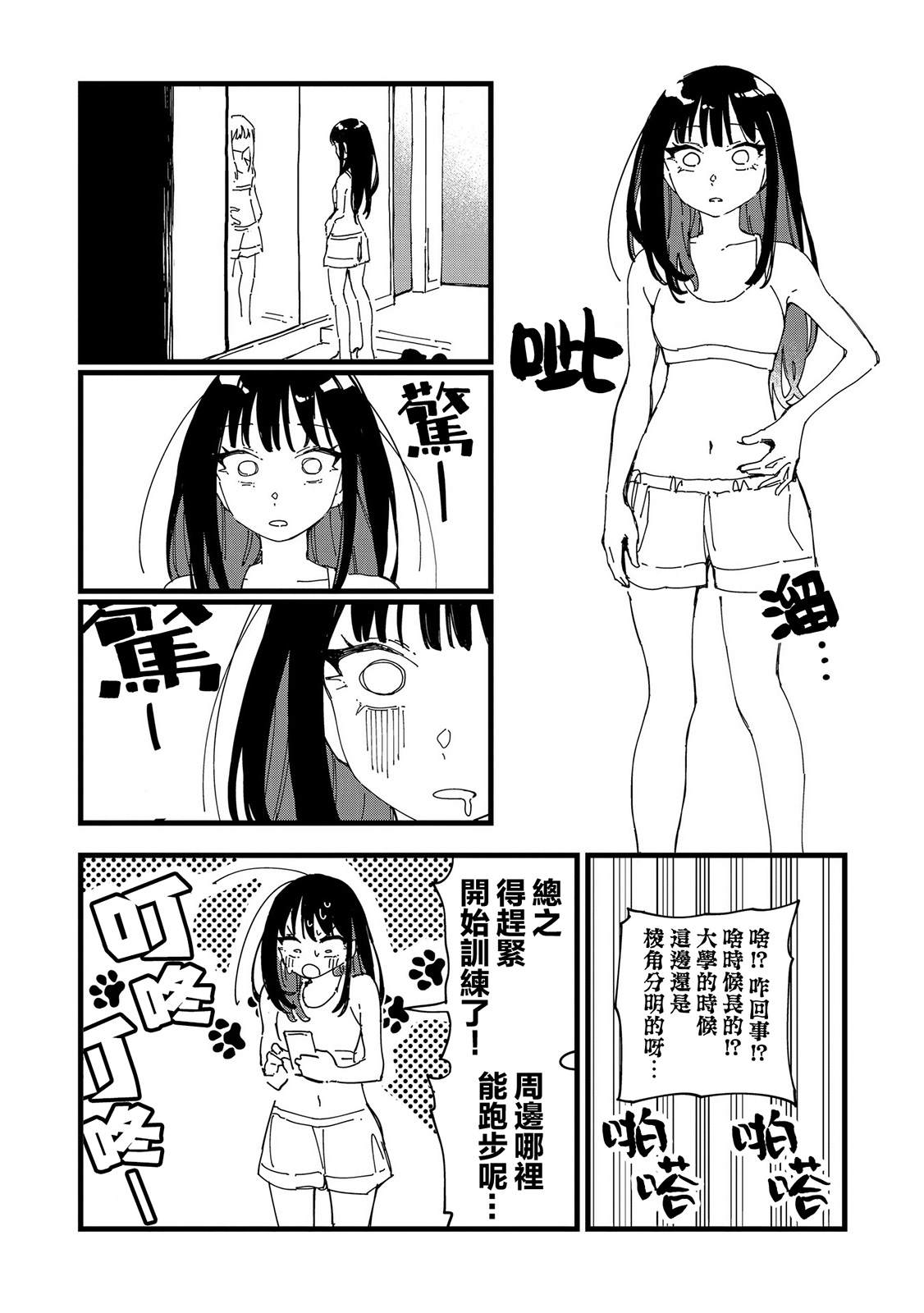 第4话19