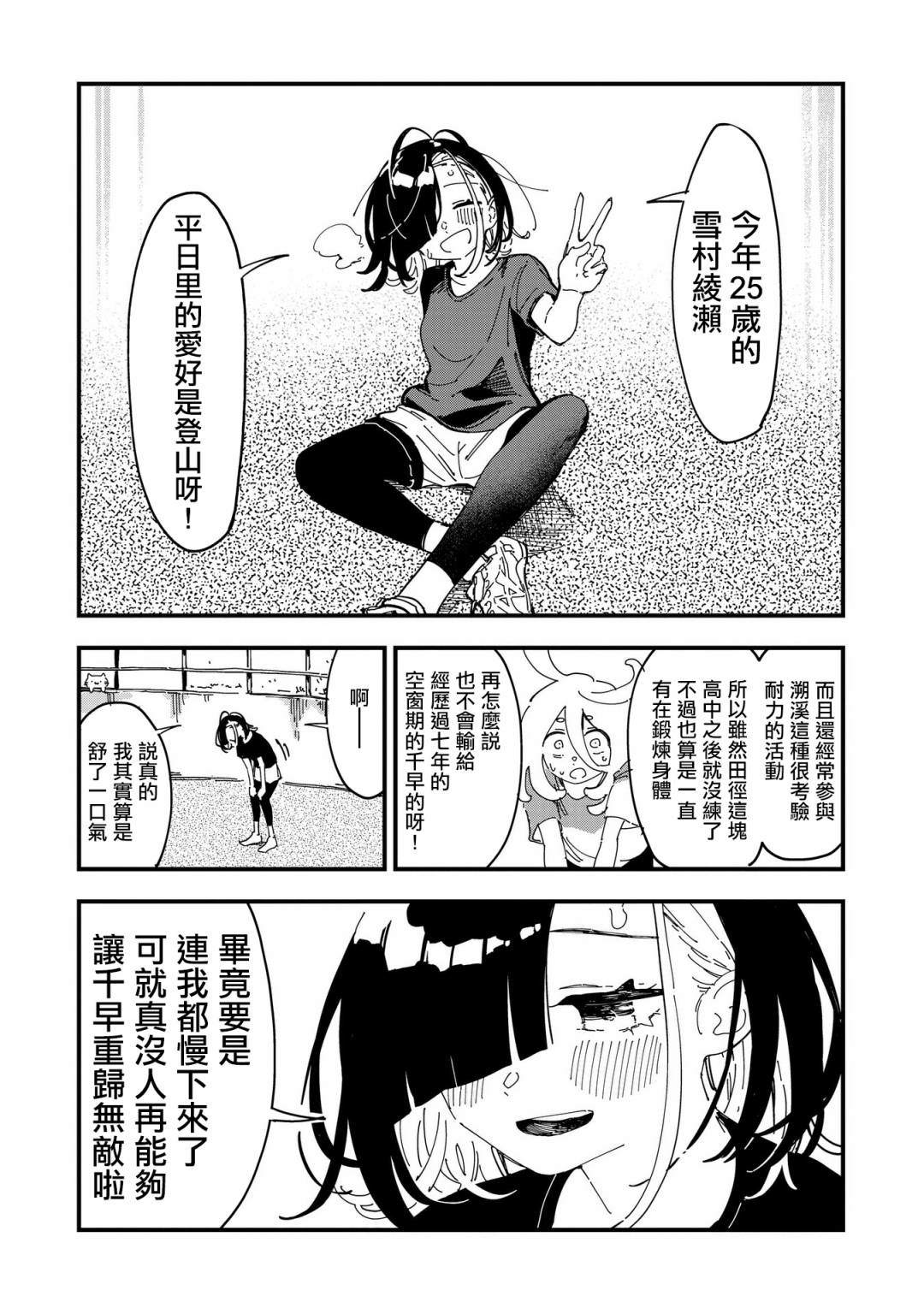 第7话10