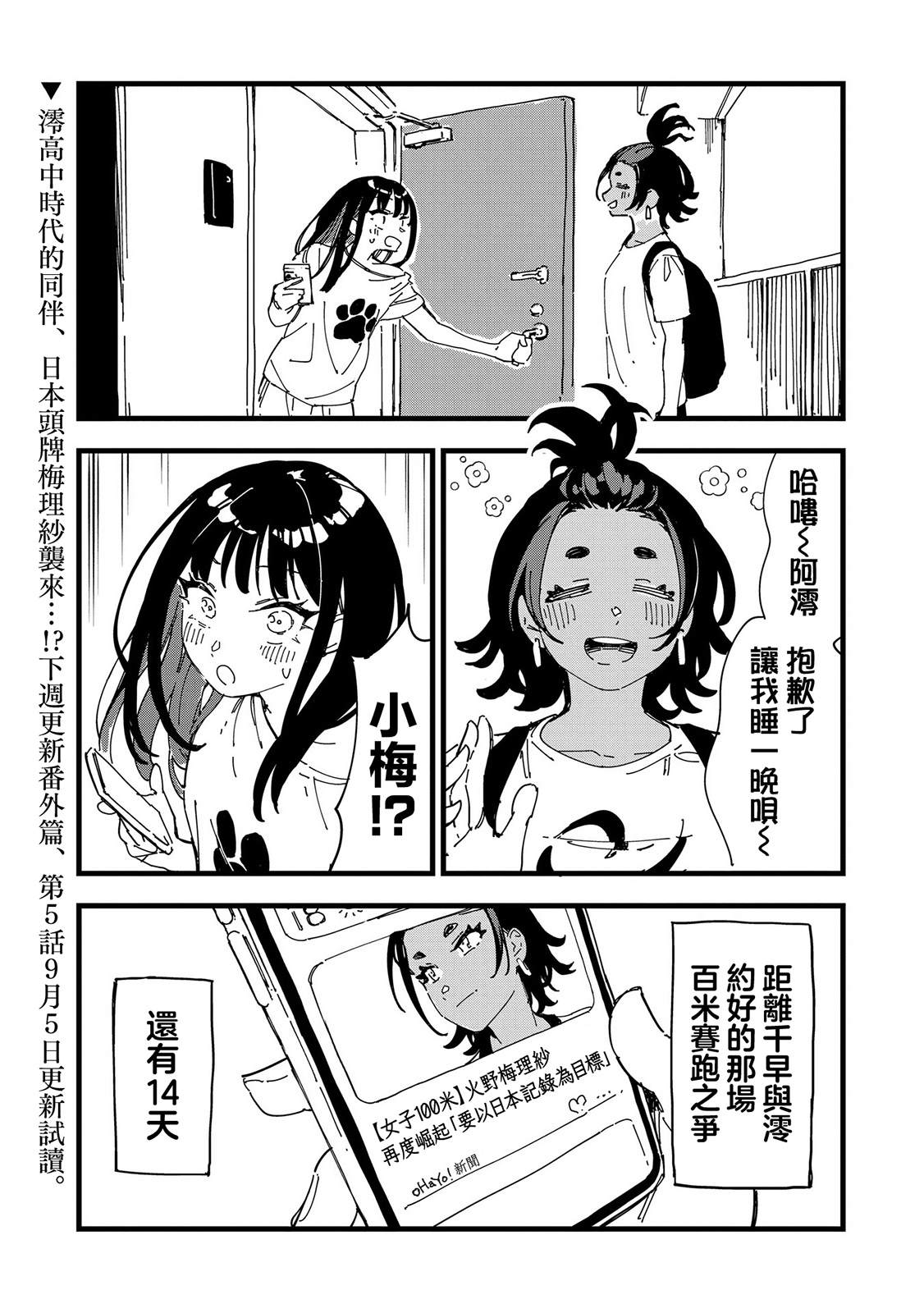 第4话20