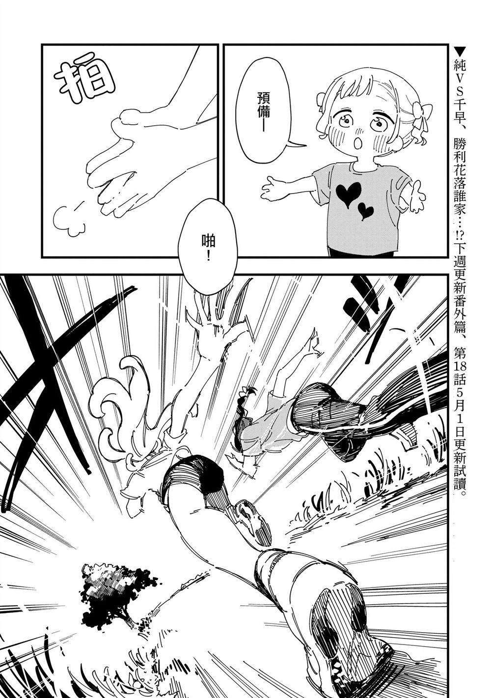 第17话22