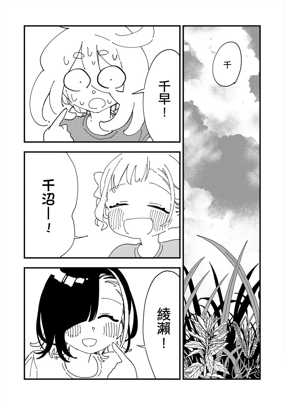 第17话6