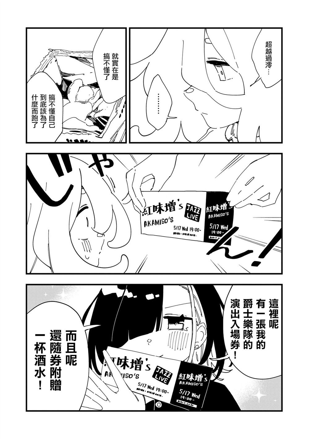 第15话4
