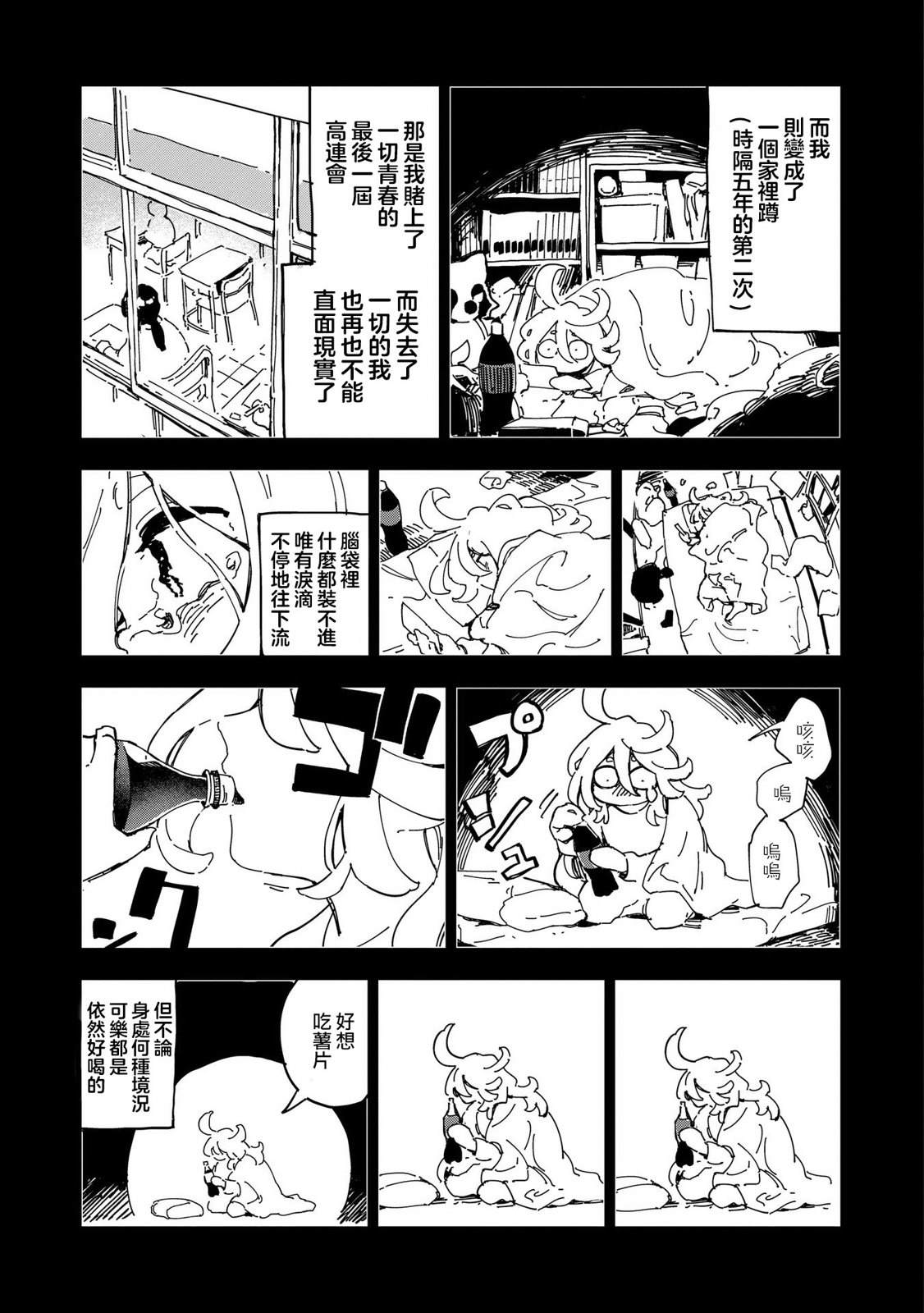 第2话12