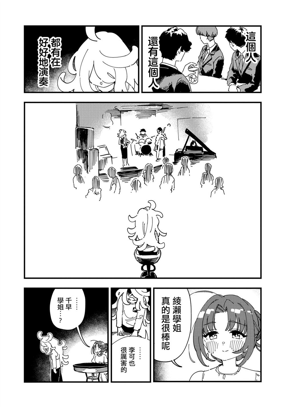第15话10