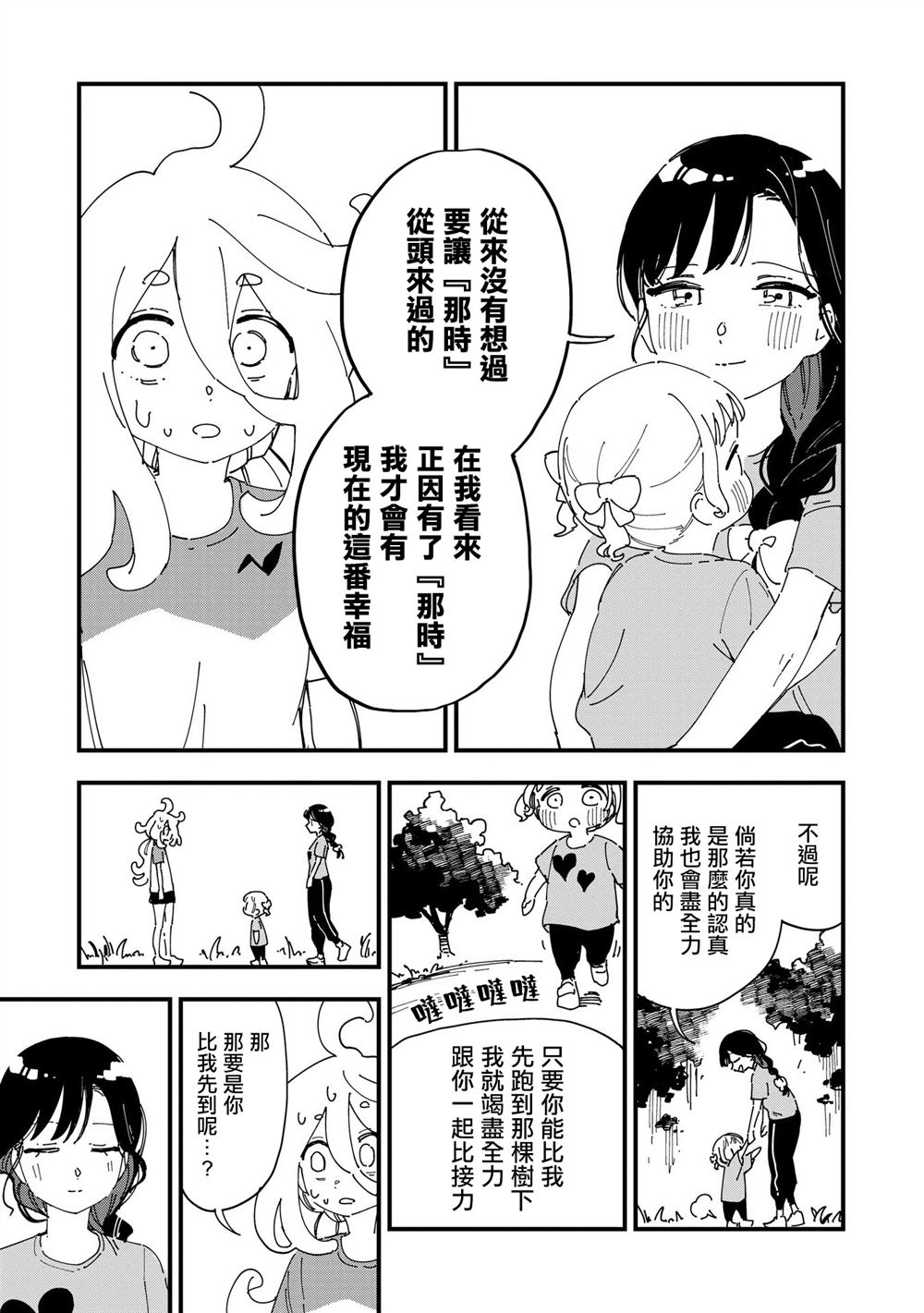 第17话20
