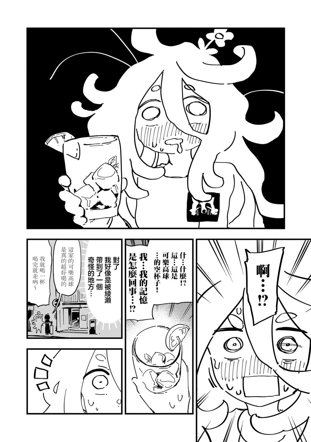 第15话5