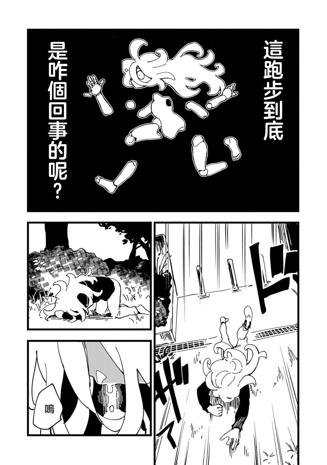 第2话20