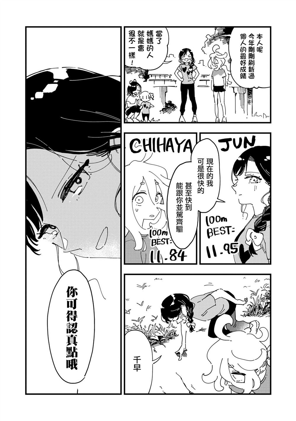第17话21