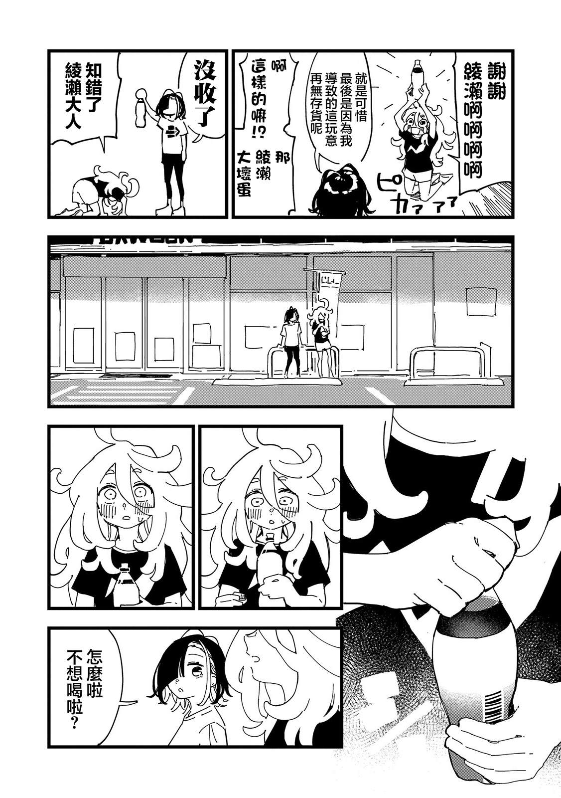 第4话17