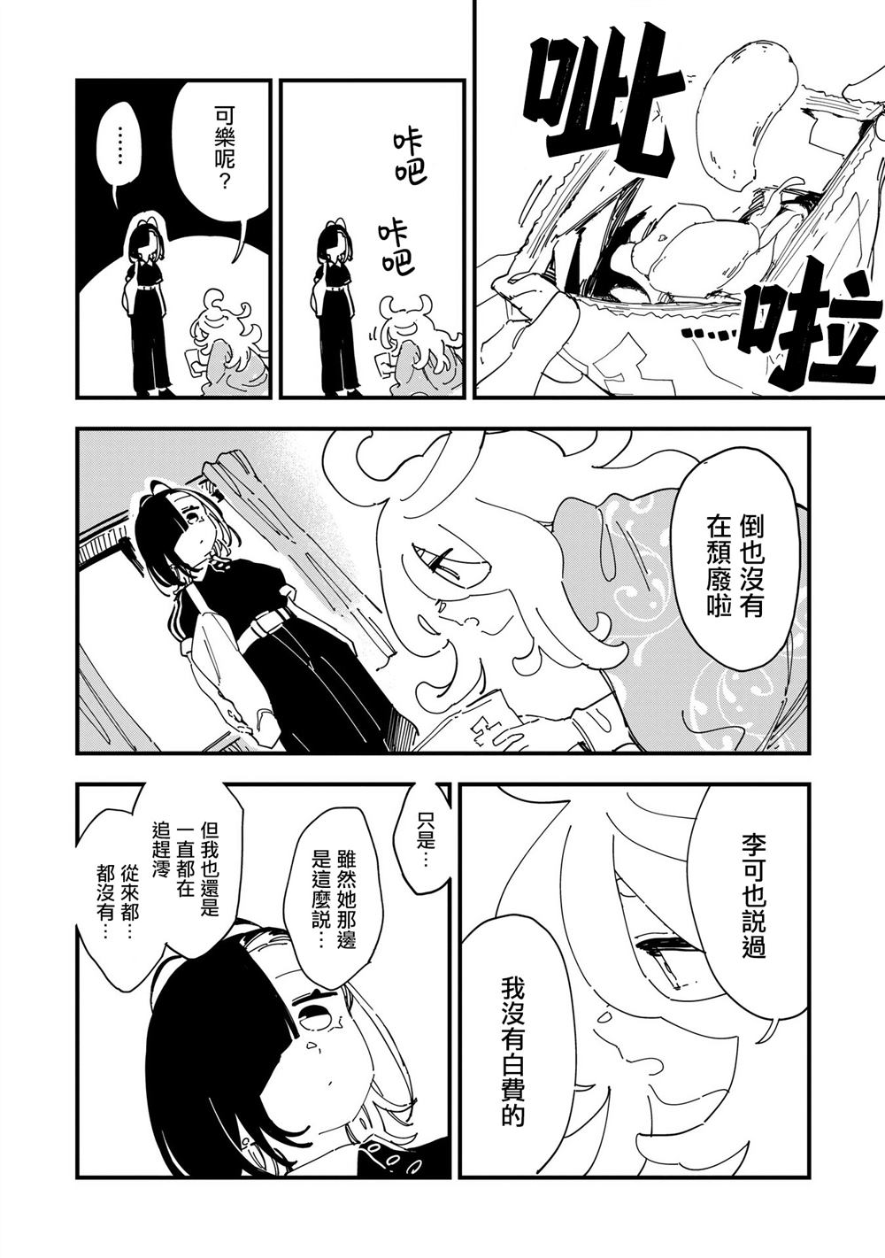 第15话3