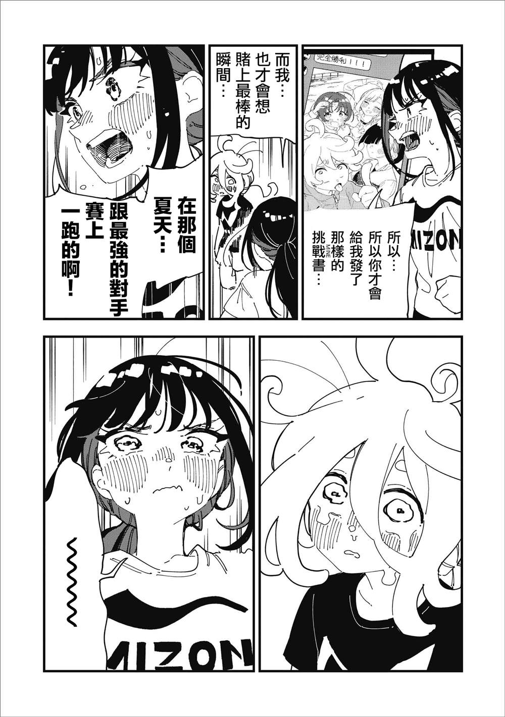 第14话14