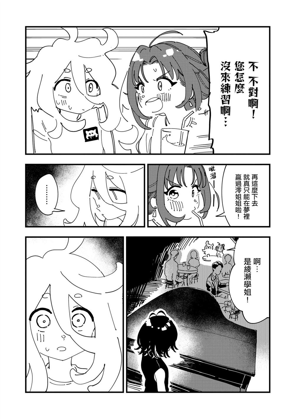 第15话7