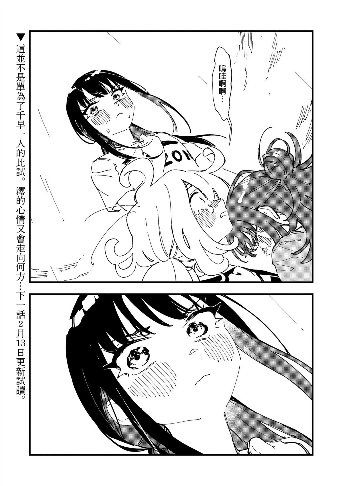 第13话20
