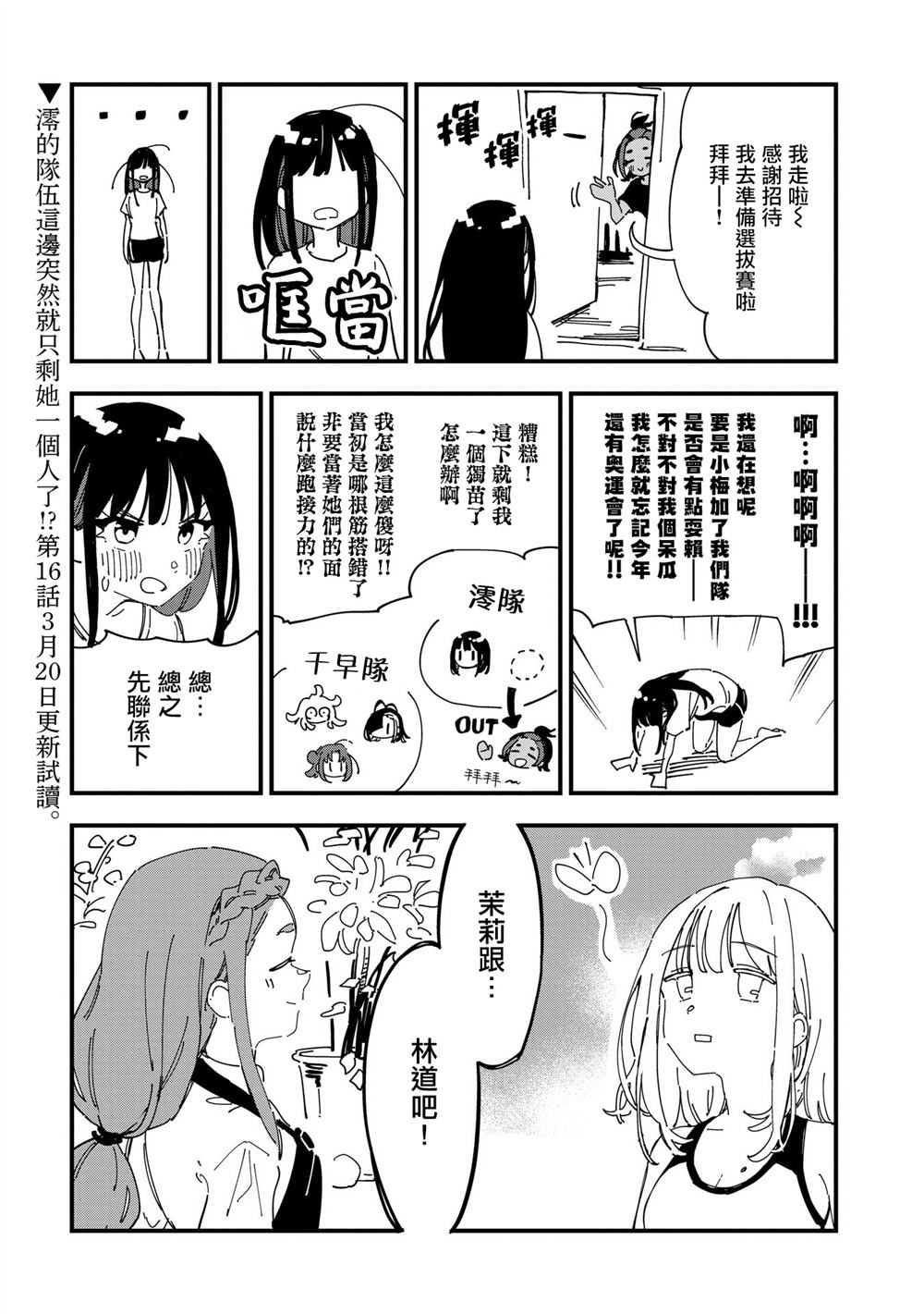 第15话22