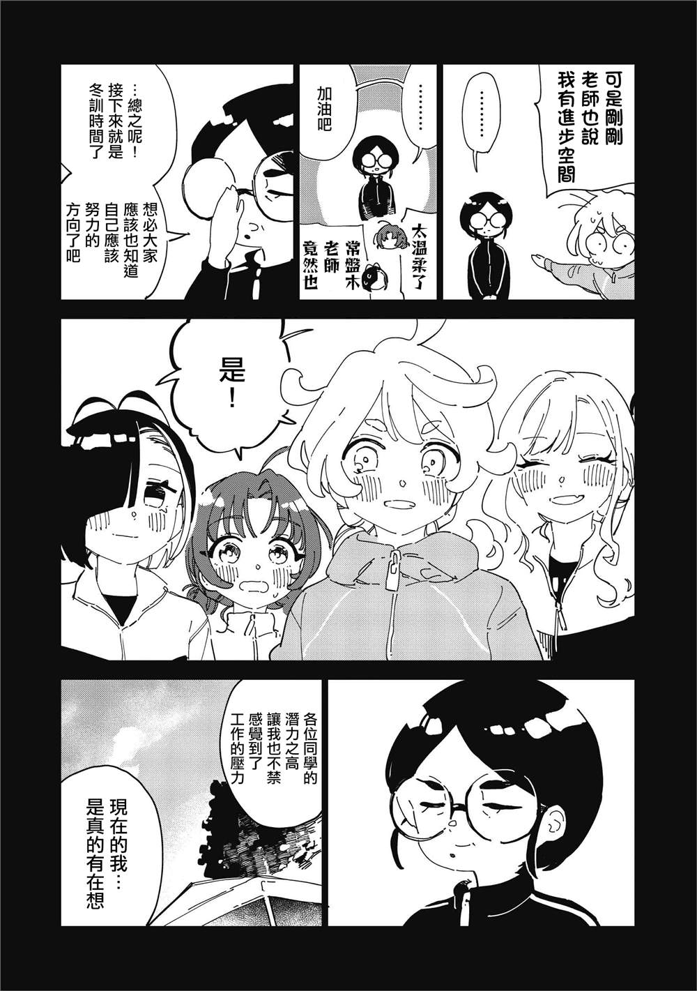 第14话7