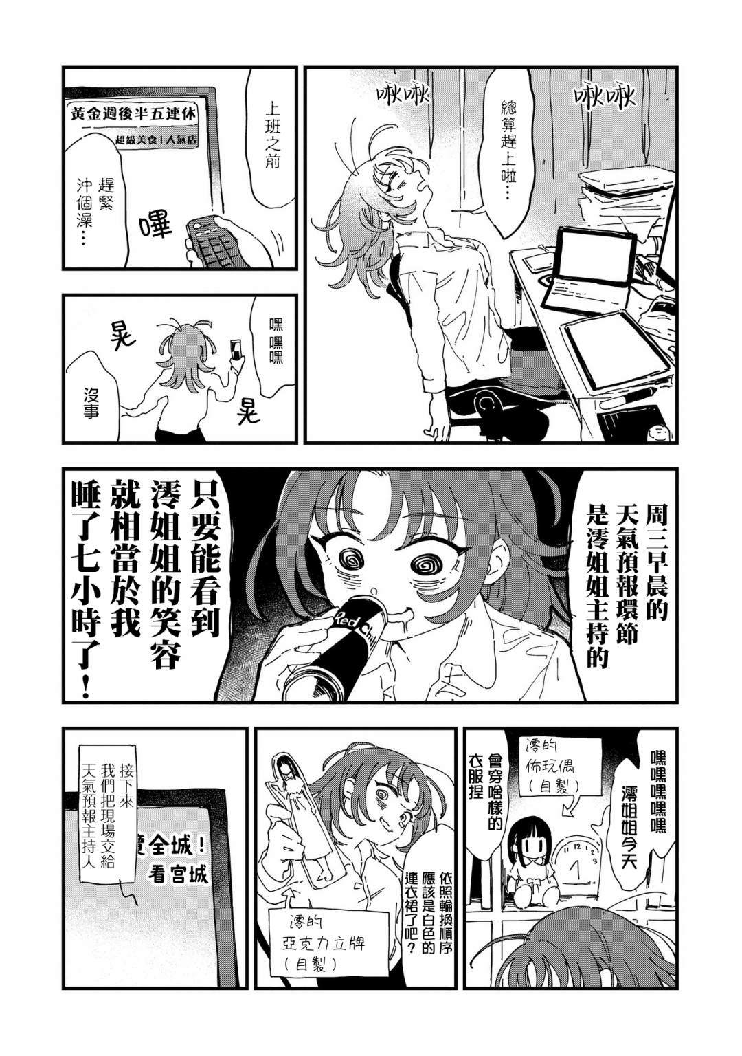 第7话24
