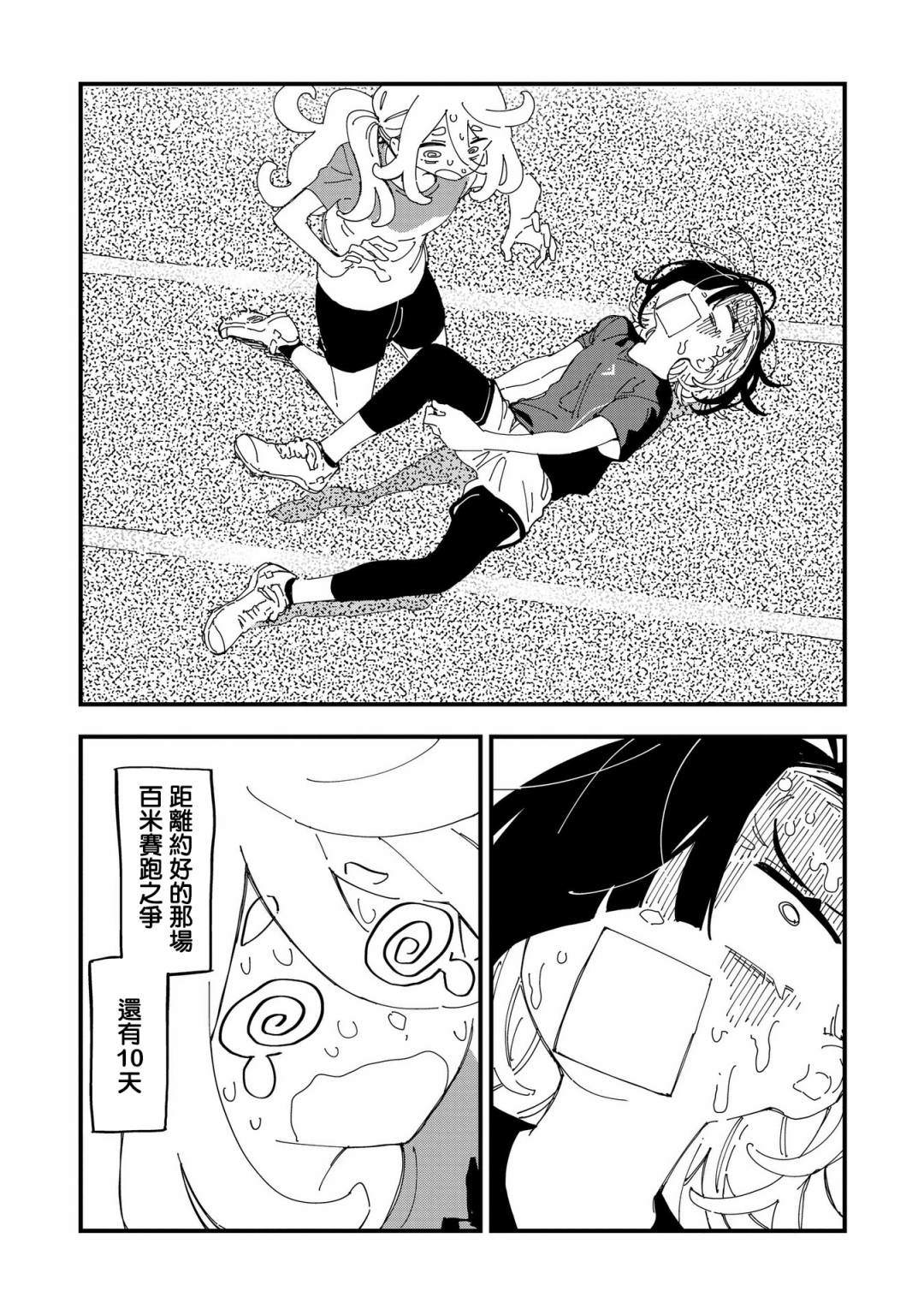 第7话21