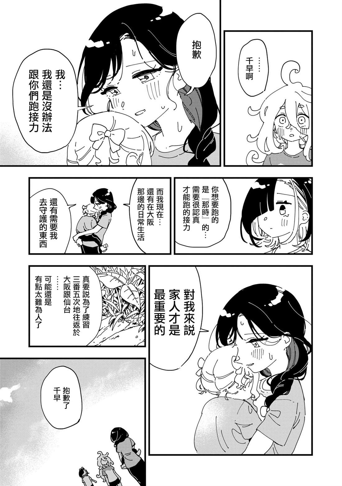 第18话12