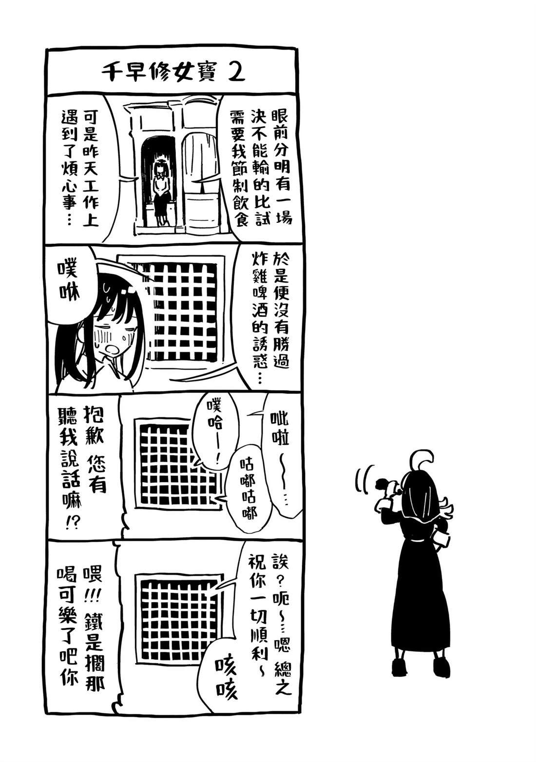 第18.5话1