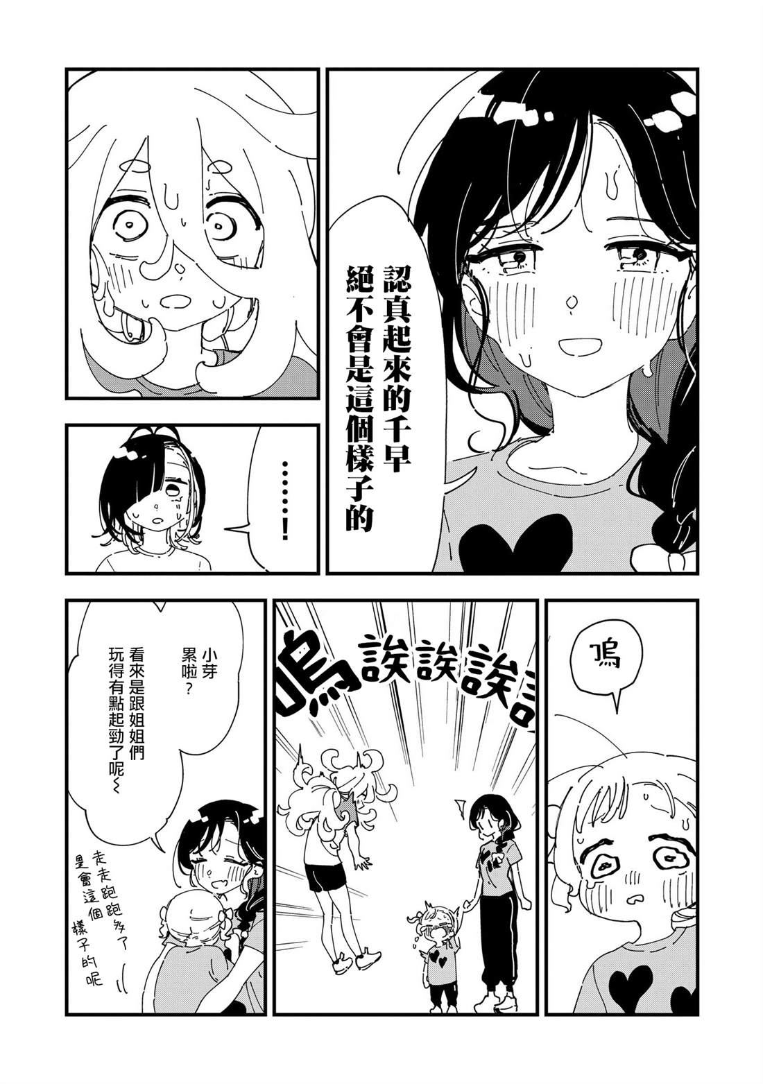 第18话11