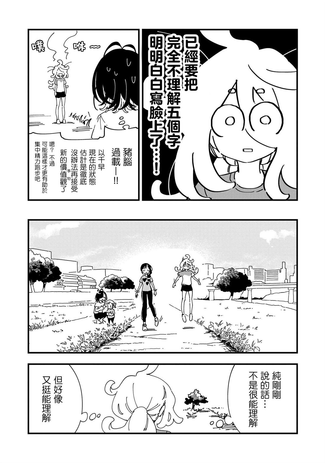 第18话1