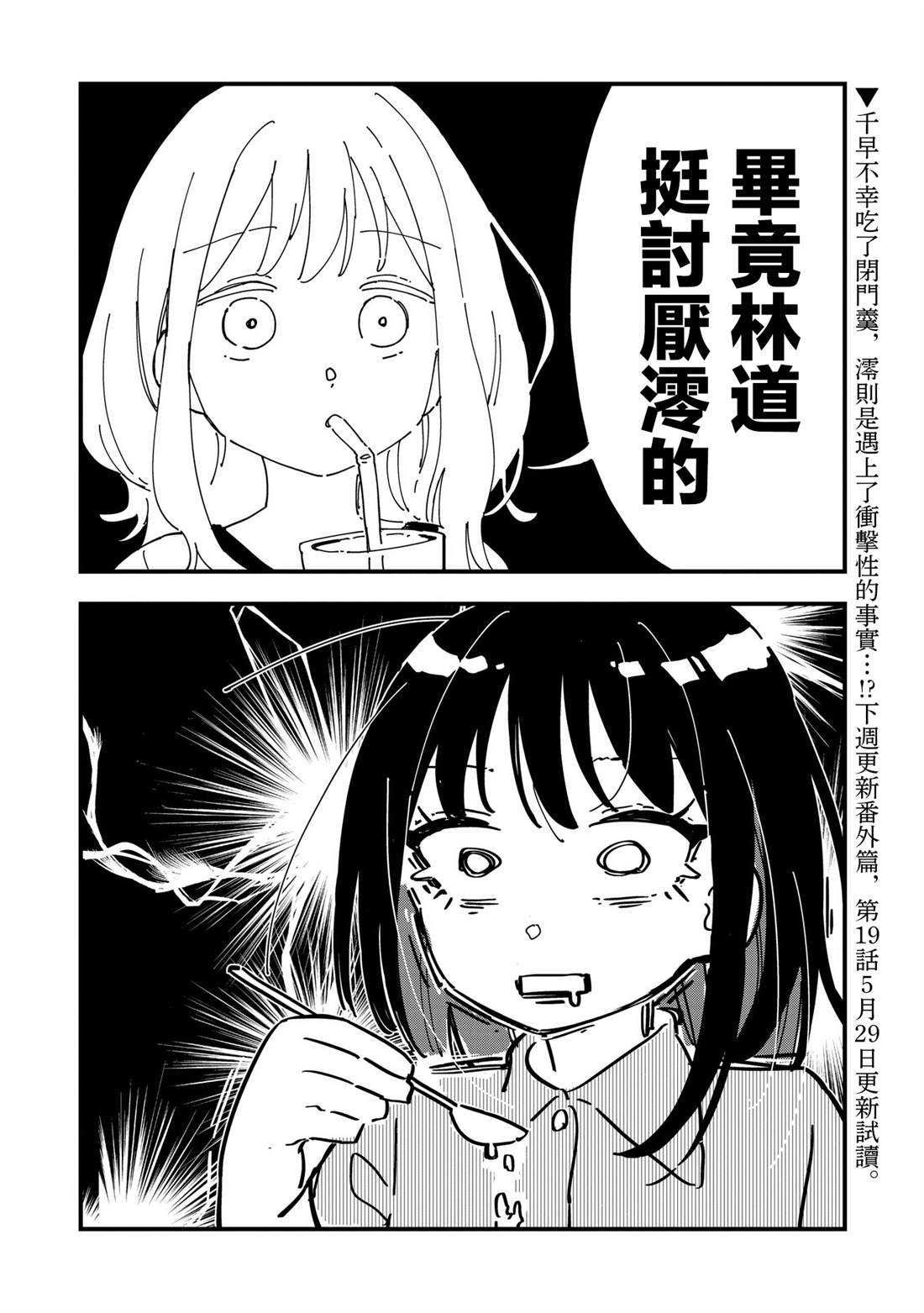 第18话17