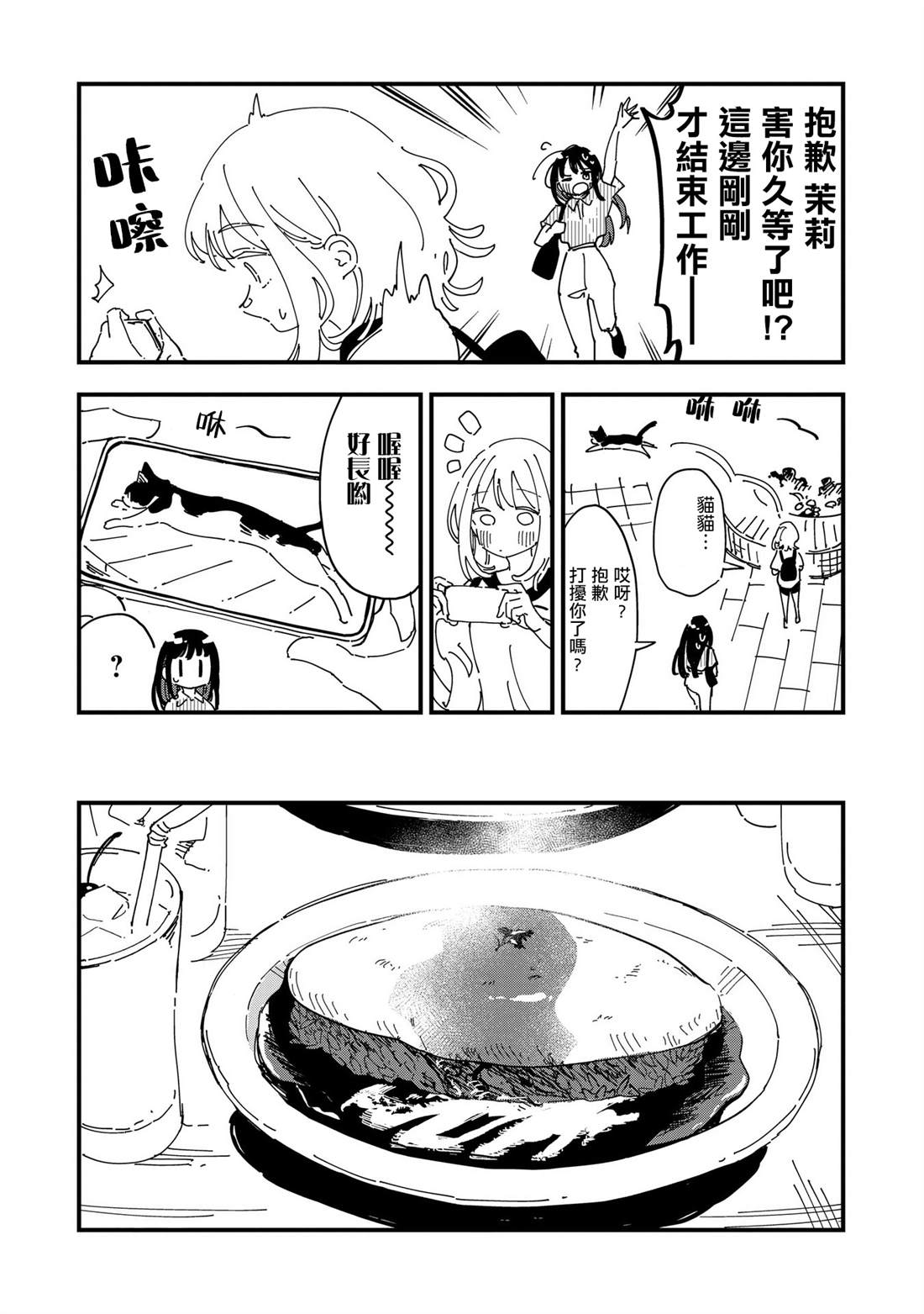第18话14
