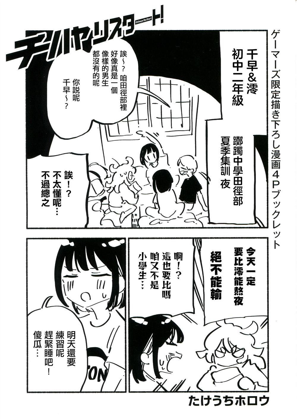 G店特典0