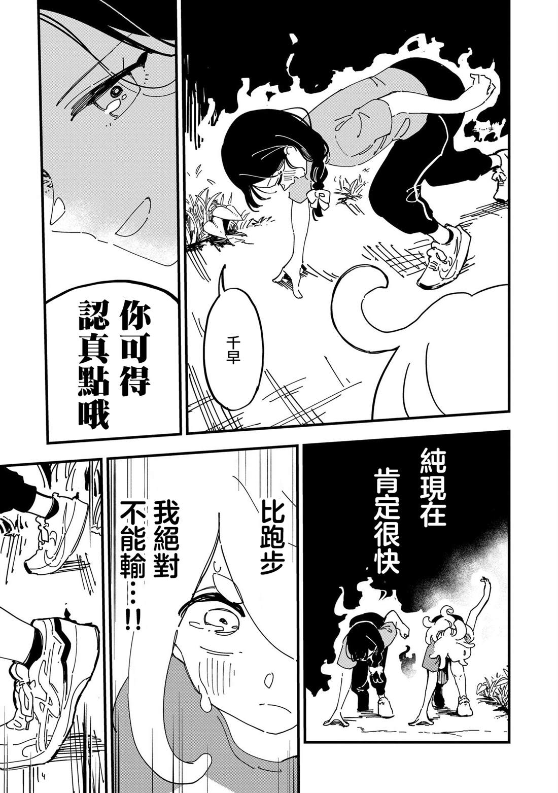 第18话2