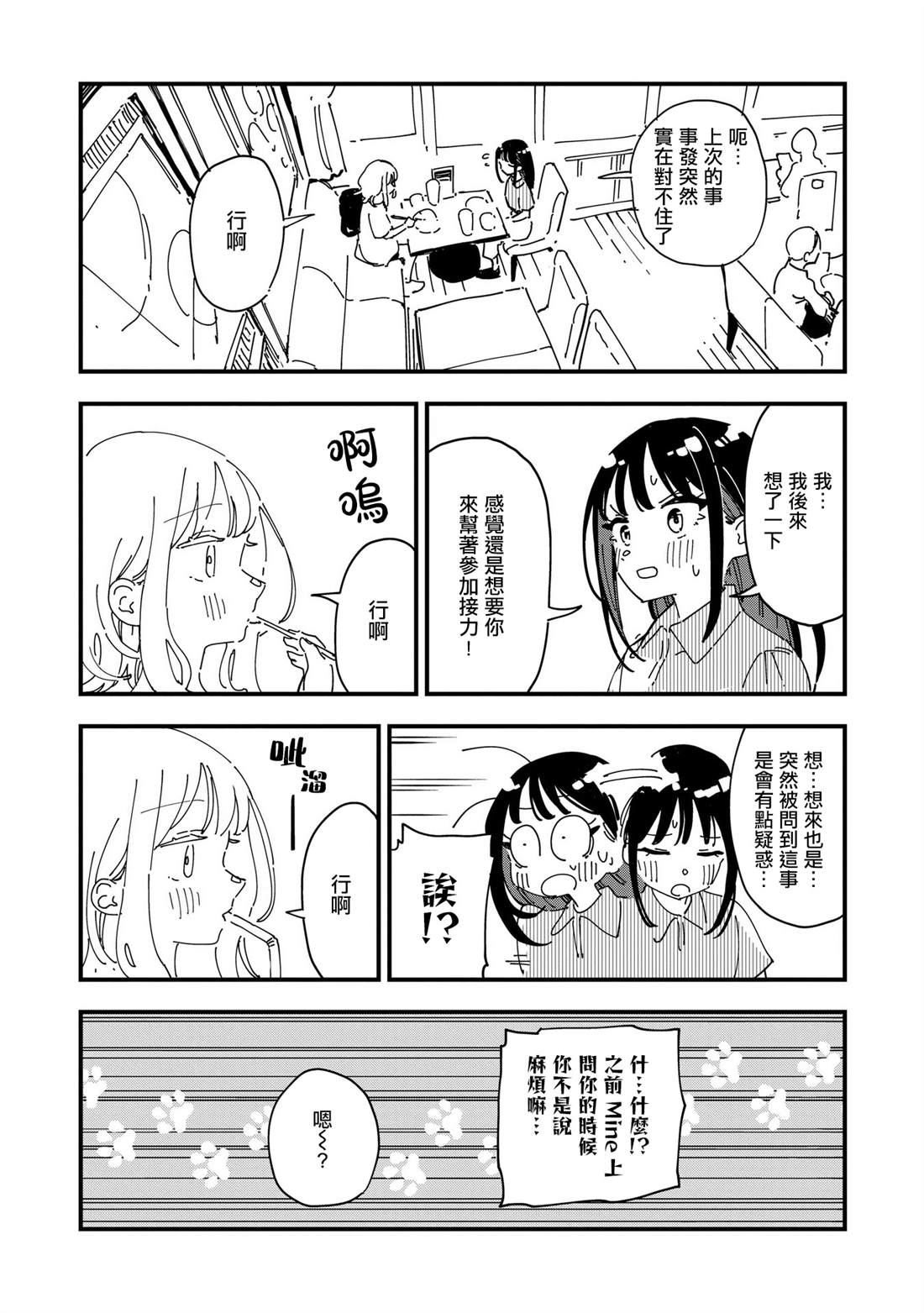 第18话15