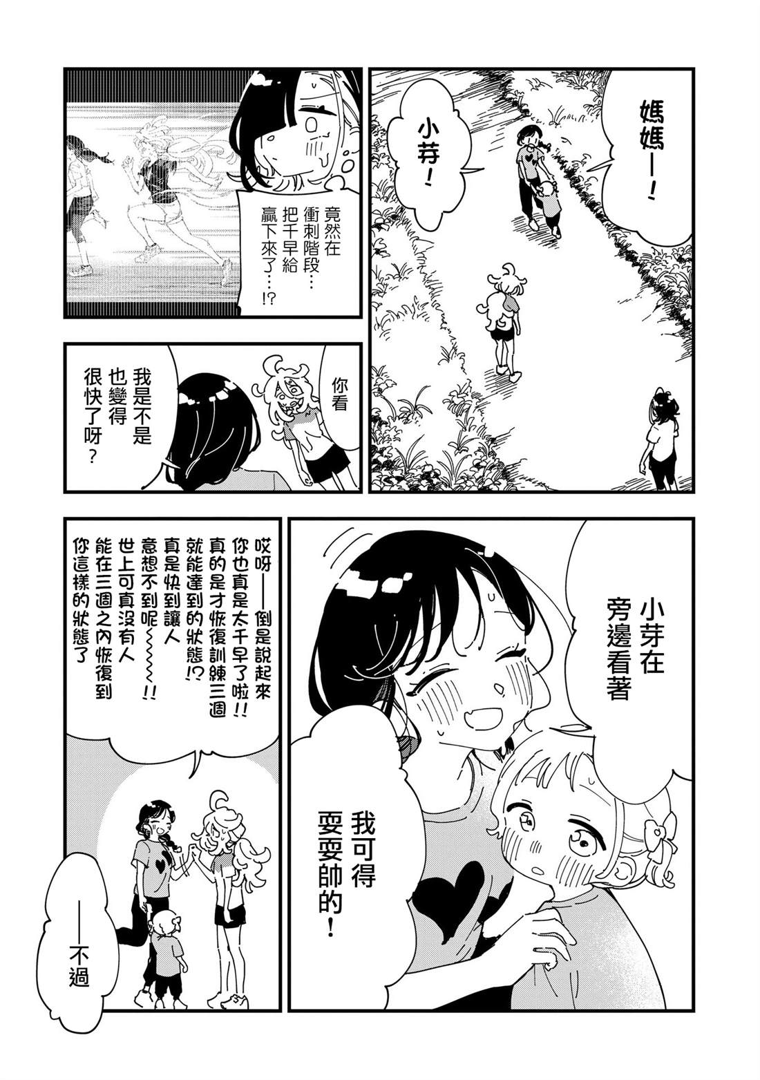第18话10