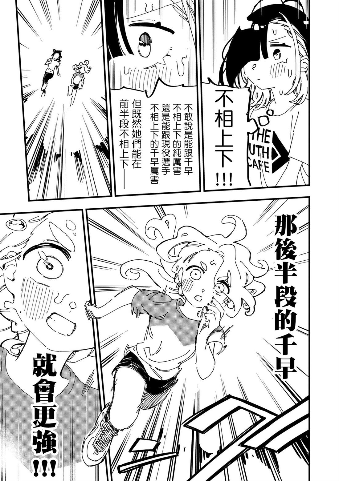 第18话5