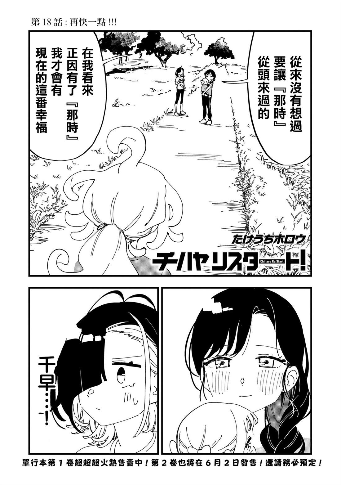 第18话0