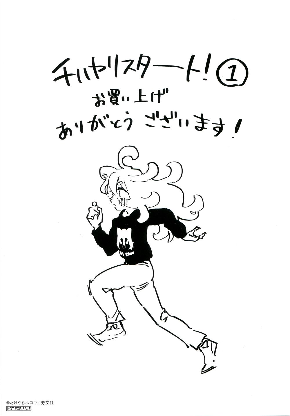 G店特典3