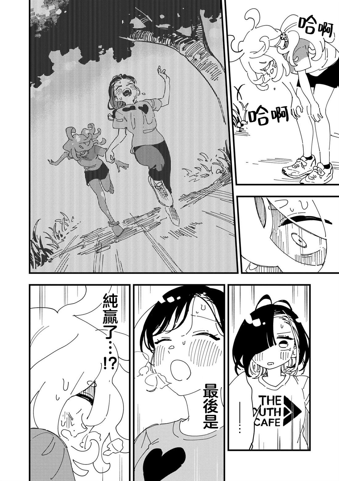 第18话9