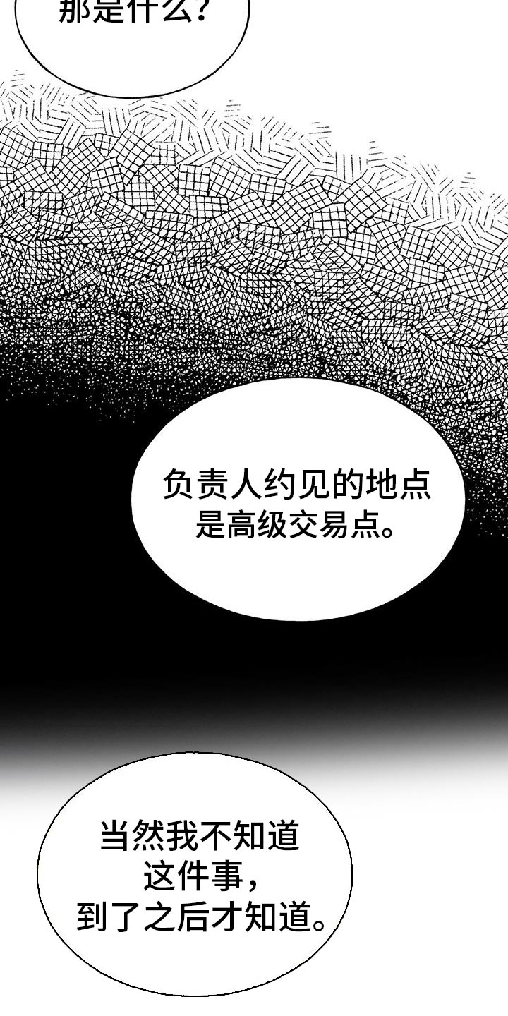 第34话20