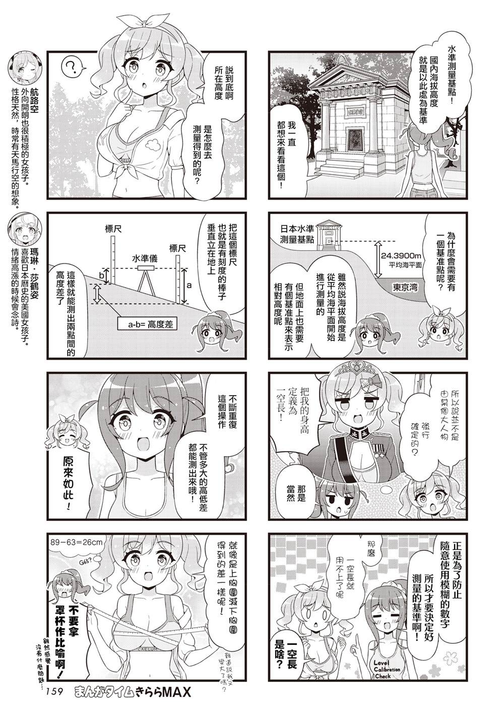第22话2