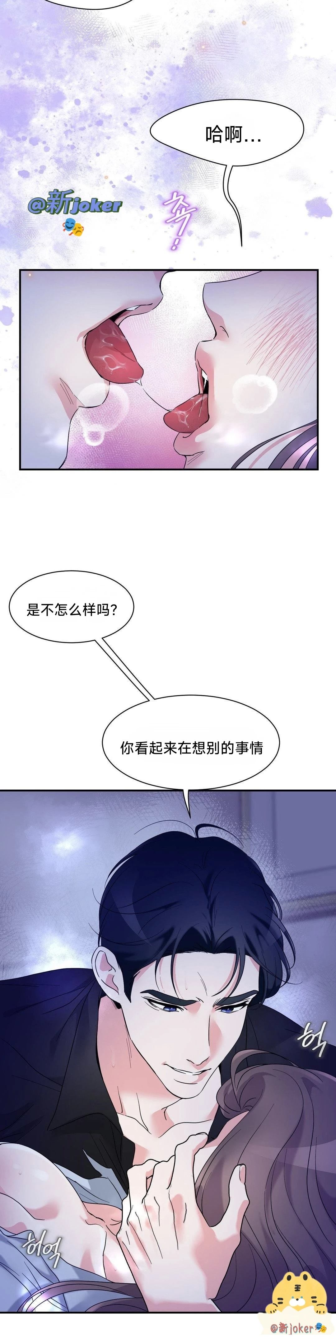 第5话3