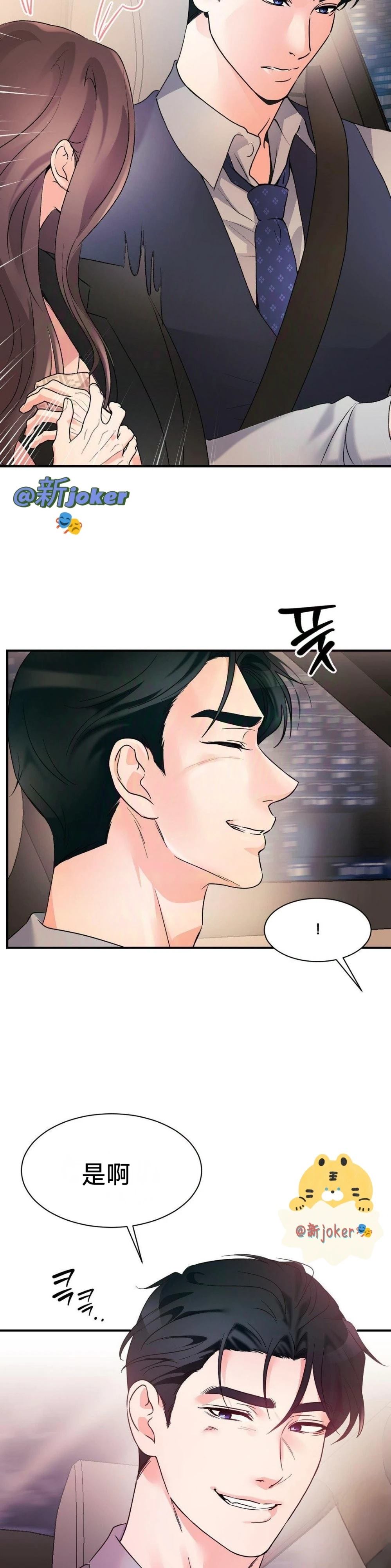 第2话7