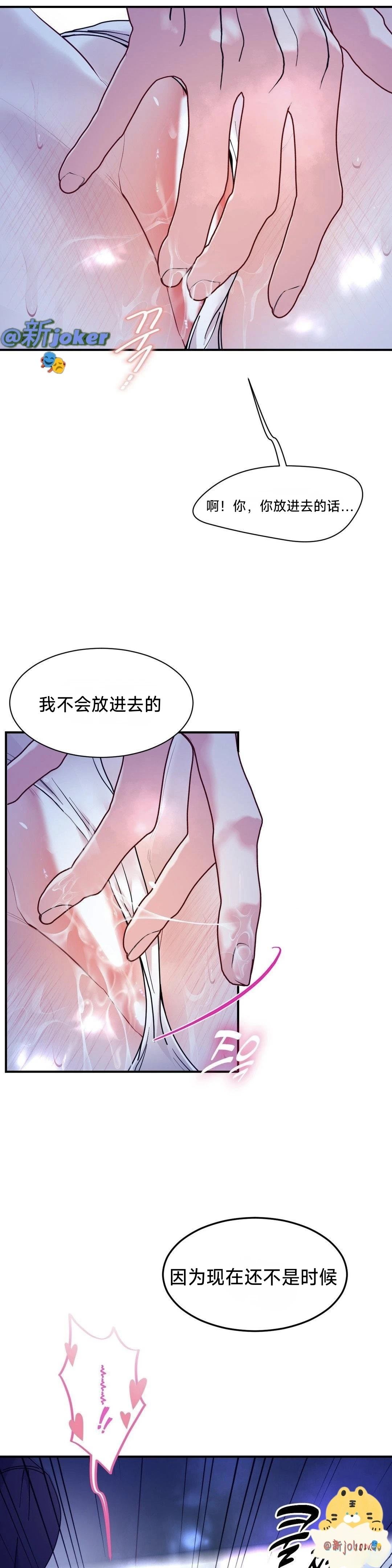 第5话5