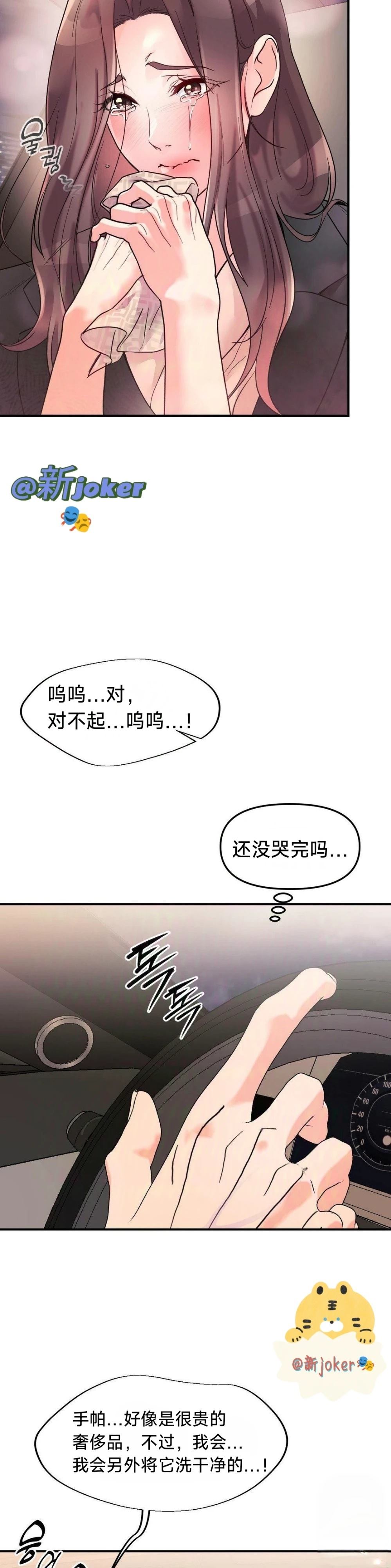 第2话5