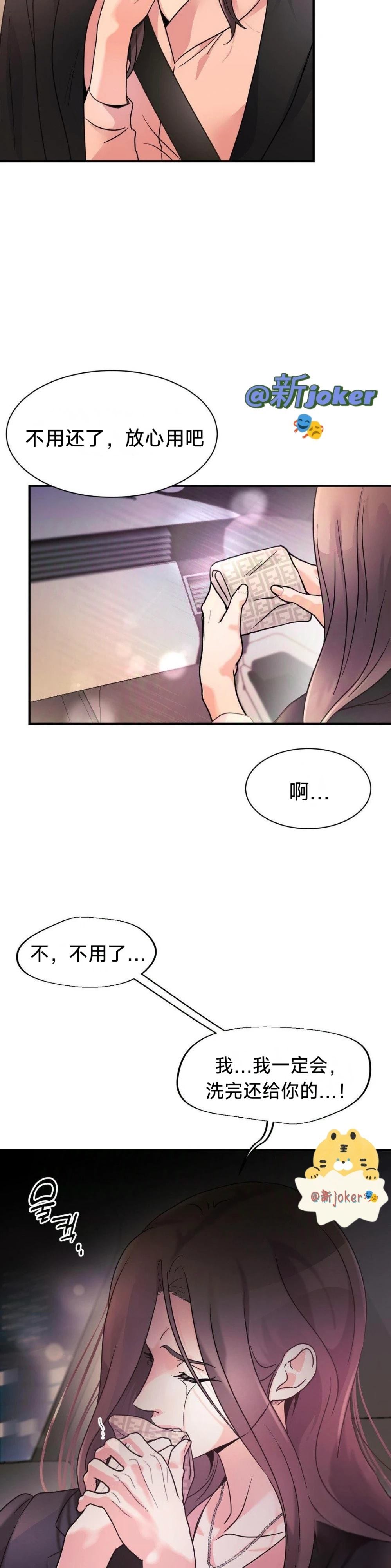 第2话3